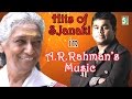 S.janaki | A.R.Rahman | Top Hits | Song | Mudhalvane | Arjun