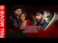 Rowdy Jaya (Thotti Jaya) Full Movie Hindi Dubbed | Silambarasan, Gopika, Pradeep Rawat | B4U