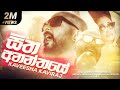 Sitha Ananthaye - Kaveesha Kaviraj Official Music Video | Sinhala New Songs 2019