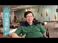 曾蔭權出獄 他的前世今生 part 2〈蕭若元:理論蕭析〉2019-01-15