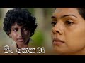 Pin Ketha Episode 26