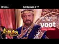Chakravartin Ashoka Samrat | Season 1 | Full Episode 17