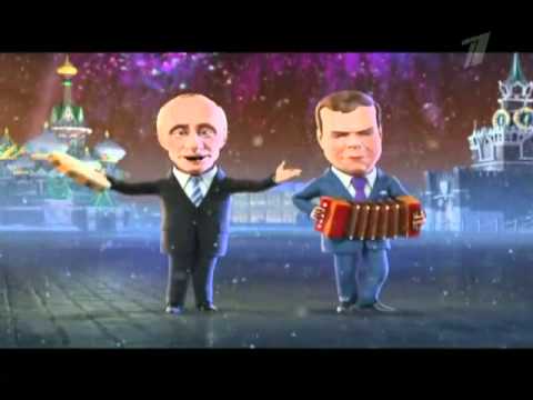 Оливье шоу 2011 Путин и Медведев частушки