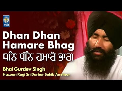 Dhan Dhan Hamare Bhag - Bhai Gurdev Singh Ji Hazuri Ragi Sri...