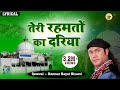 LYRICAL : Teri Rehmato Ka Dariya | Top No-1 Qawwali | Hindi English Lyrics | 2021 Qawwali