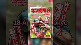 Kinnikuman Franchise Gets New Anime 2023