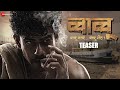 Babu - Teaser | Ankit Mohan & Neha Mahajan