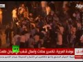 Egypt riots
