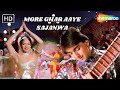 More Ghar Aaye Sajanwa | Imaandaar (1987) | Sanjay Dutt, Farah | Alka Yagnik Hit Songs