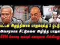 பட்டன் அழுத்தினால் பாஜகவுக்கு 2ஓட்டு விழுது | அவசரமாக சீட்டுகள் அழிப்பு | Pettai Tv