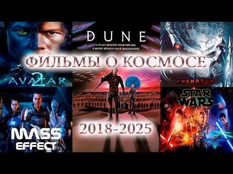 Российский фильм о космосе 2018 трейлер Российский фильм о космосе 2018 трейлер
