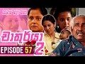 Chathurya 2 Episode 57
