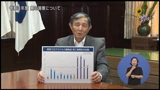 知事と語る