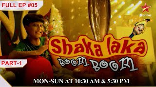 NEW! | Chandu is punished! | Part 1 | S1 | Ep.05 | Shaka Laka Boom Boom #childre