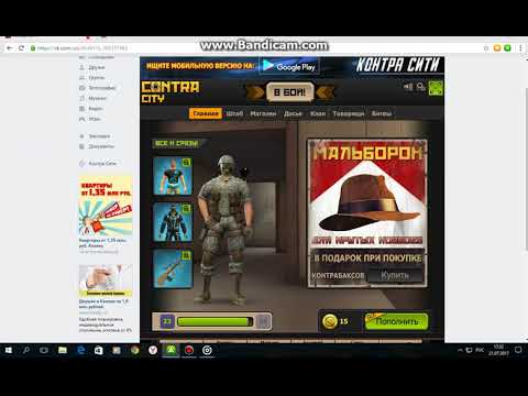 Как сделать ссылку для контра сити 225