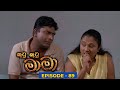 Kutu Kutu Mama Episode 89