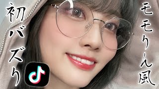 Tiktoktwiceモモりん量産加工