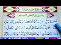 Surah Abas 80 Learn Quran Kids And Beginners word by word spelling || Learn Quran Live