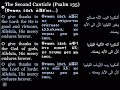The Second Hoos (Canticle)| الهوس الثاني| Coptic Hymns
