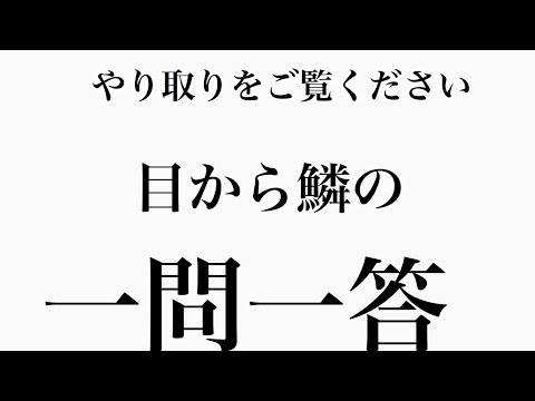 世界のジャイブ王 Salon 毎日行われている一問一答紹介❗️上達する謎が解けます！