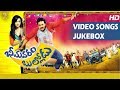 Bhimavaram Bullodu Video Songs Jukebox Full HD | Sunil | Esther | SP Music