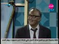 كوميدى مشهد من مسرحية مولود فى الوقت الضائع