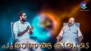 ശന്തനു മഹാരാജാവ് | JYOTHIRGAMAYA