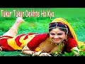 Tukur Tukur Dekhte Ho Kya - Lyrical | Kumar Sanu 90's Hits | Inder Kumar, Ayesha | Masoom