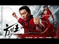 Fong Sai-Yuk, Return of Heroes (Mo Tse, Jet Li's "Son") | Martial Arts Action film, Full Movie HD