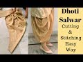 Dhoti Salwar Cutting and Stitching in Easy Way || Reet Designs Dhoti Salwar Cutting and Stitching in Easy Way || Reet Designs