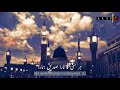 Salar e sahaba wo pehla khalifa.. | naat status | HD1080p #30second lyrics