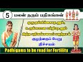 Childbirth - Kankatotum Nudhanum & Sekamayai Tirupukazh | Kankaatum Nudhalanum & Jegamayai