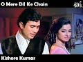 O MERE DIL KE CHAIN - Rajesh Khanna | Kishore Kumar | Romantic Song.....