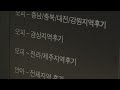 성매매사이트에 후기 1건만 올려도 단속대상 / 연합뉴스TV (YonhapnewsTV)