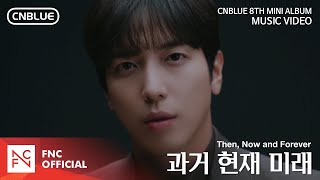Watch Cnblue Then Now And Forever video