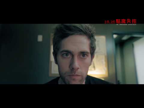 驅魔失控 The Possession Experiment｜10.20 自尋死路