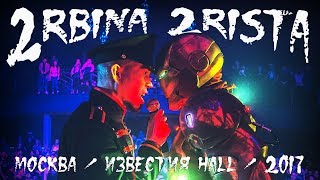 2Rbina 2Rista In Moscow (Live) - November 2017