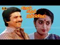 Kadhal Ennum Nadhiyle Tamil Movie | Pandiyan, Seetha super hit tamil Movie .