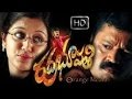 Rudra Bhupathi Telugu Full  Movie || Suresh Gopi | Gopika | Unnikrishnan