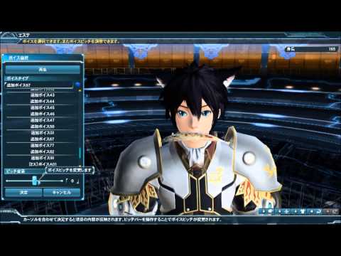 男性追加ボイス一覧 Pso2 Voice Data