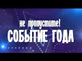 Видео Концерт. Томас Андерс экс-солист гр.Modern Talking