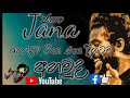 Sri lanka  songs Jana හොඳම  ටික එක දිගටම