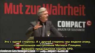 Конференция в Берлине "За мир с Россией! За суверенную Европу!"