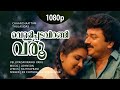 Vellipadavirangi Varu | 1080p | Chanchattam | Jayaram | Urvashi - Johnson Hits