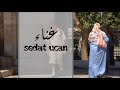 التركية