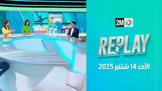 Replay Dimanche 14 Septembre 2025