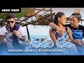 Hithata Hitha | හිතට හිත | Nadeera Nonis | Sinhala Song | Official Music Video