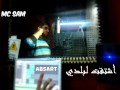Mc sam | أبصرت | راب سوري