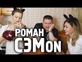 Download СЭМон Роман. МАЛИНОВАЯ наливка. Тест-драйв СЭМон Роман. МАЛИНОВАЯ наливка. Тест-драйв