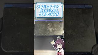 ジャンクNew3Dsll開封想定の3倍以上キズだらけWw